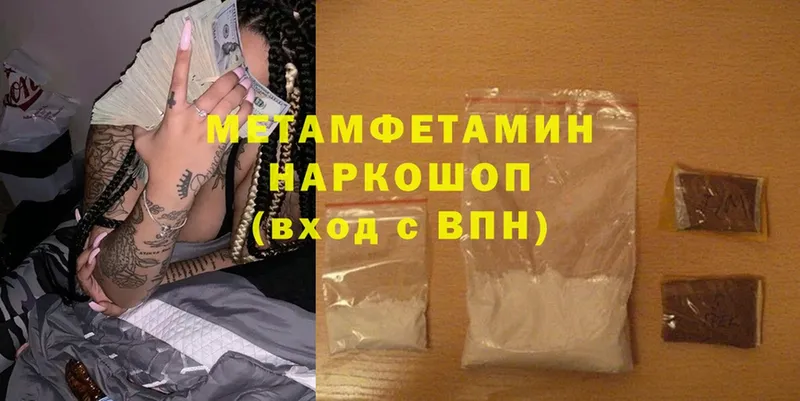 МЕТАМФЕТАМИН Methamphetamine  Бобров 